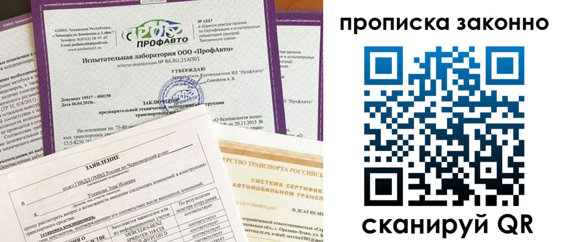 временная регистрация собственник в Губкине