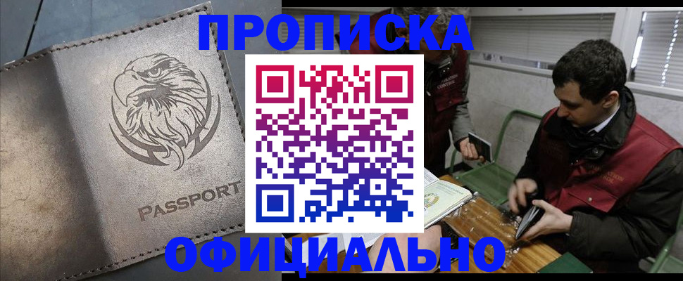 прописка от собственника в Губкине