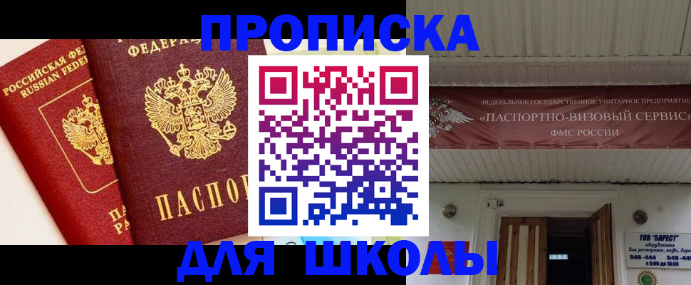 прописка для кредита в Губкине