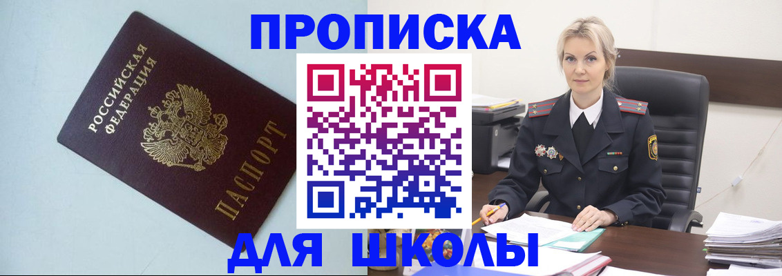 временная регистрация в Губкине