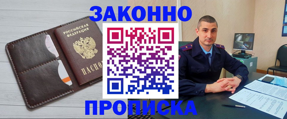 временная регистрация купить в Губкине