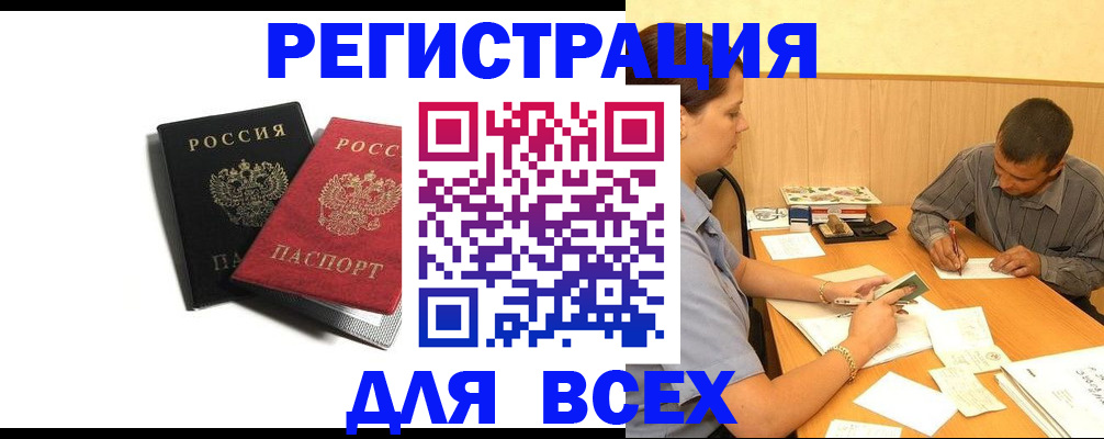 прописка в квартире в Губкине