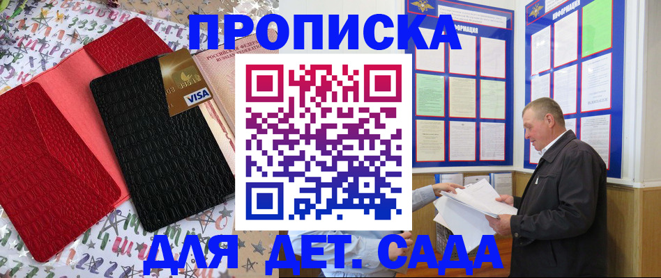 временная регистрация купить в Губкине