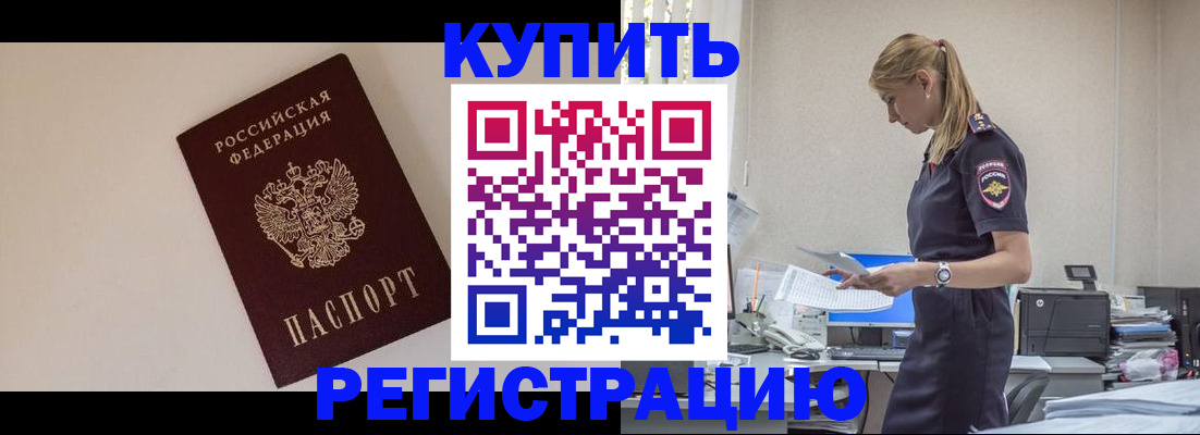 временная регистрация надежно в Губкине