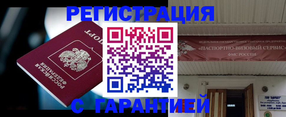 временная регистрация поиск в Губкине