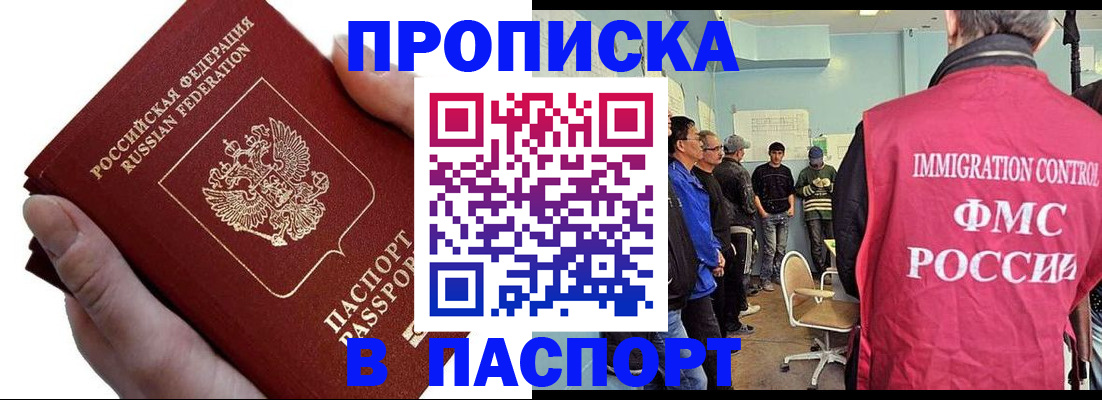 временная регистрация собственник в Губкине