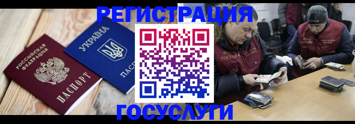 прописка 2025 в Губкине