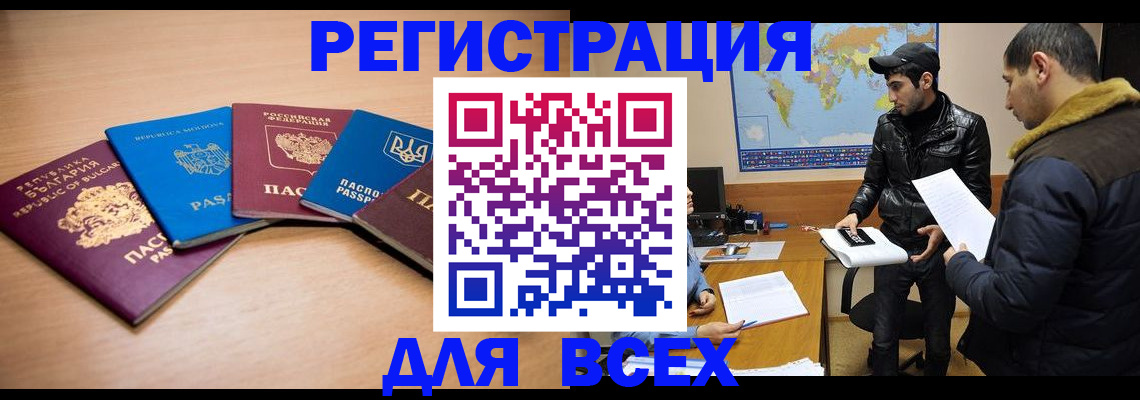 прописка для школы в Губкине