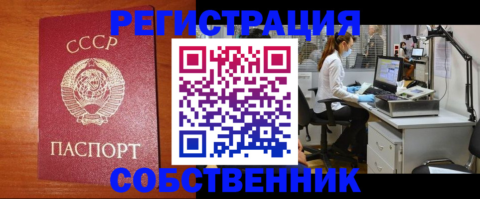 временная регистрация для всех в Губкине